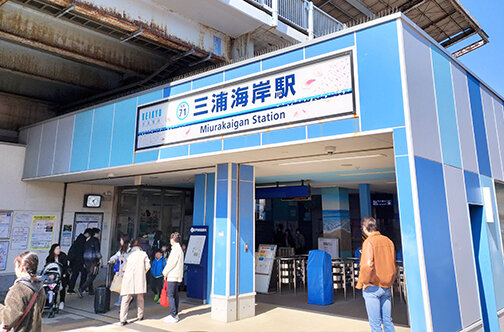 三浦海岸駅周辺のランチ・カフェガイド｜地元スタッフが通う穴場グルメも