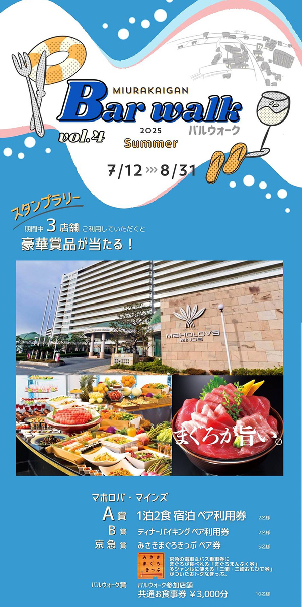 ホテルマホロバ・マインズ三浦 宿泊券 【公式通販】