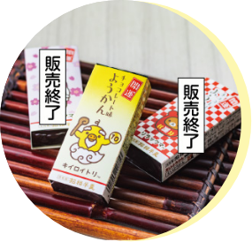 Chocolate Yokan