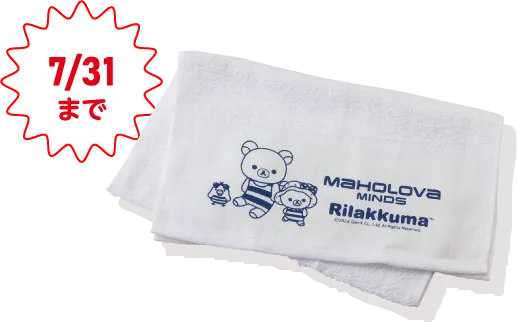リラックマフェイスタオル