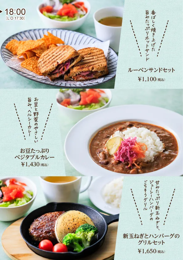 季節のメニュー