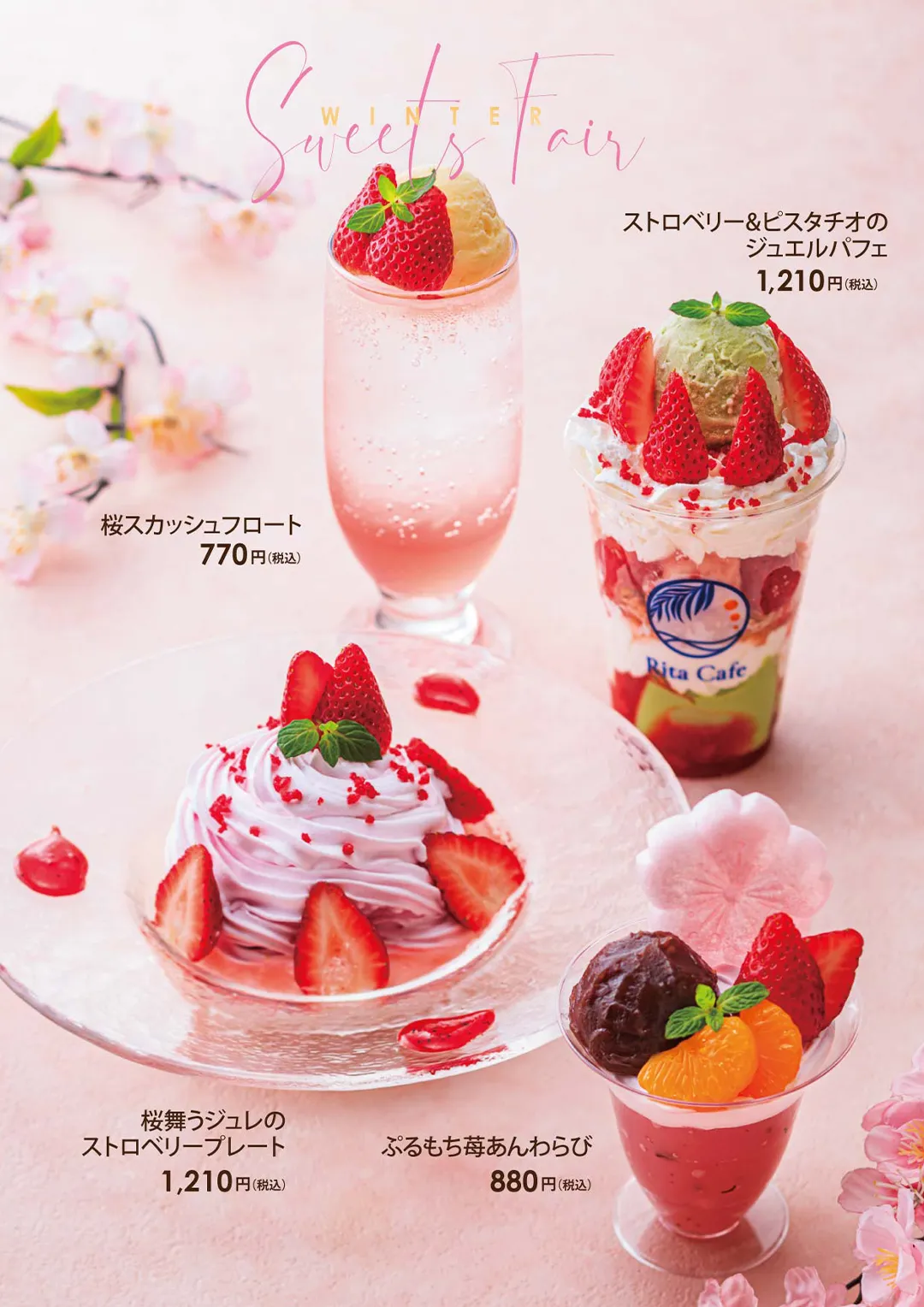 季節のメニュー