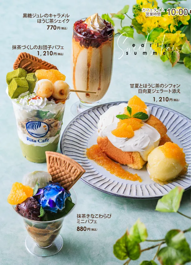 季節のメニュー